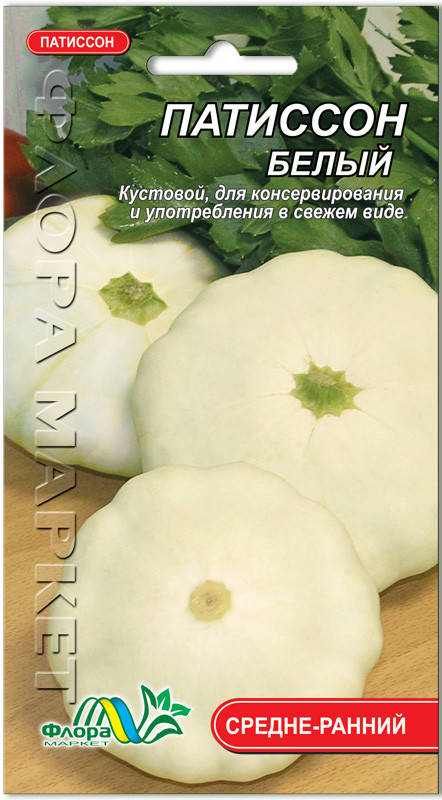 

Патиссон белый