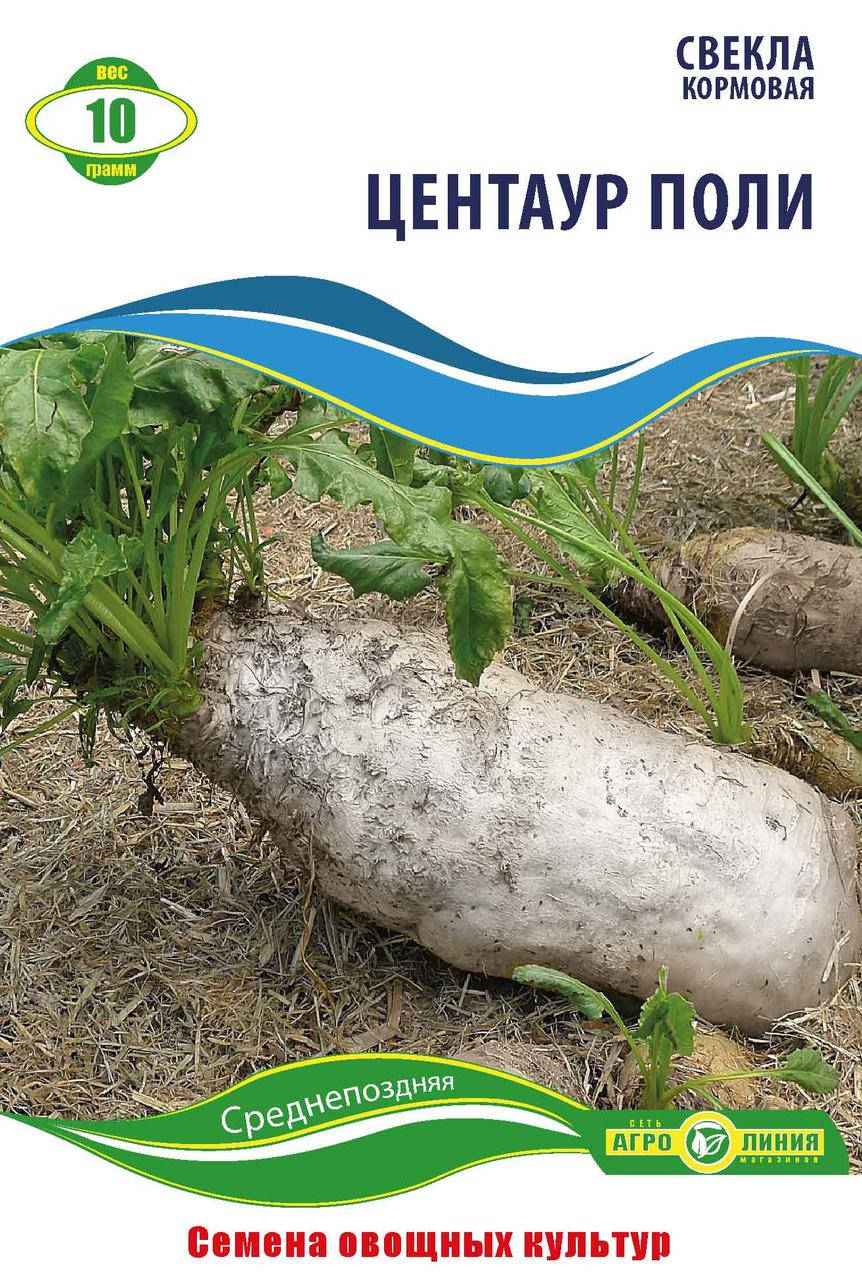 

Свекла кормовая Центаур 10 г Агролиния