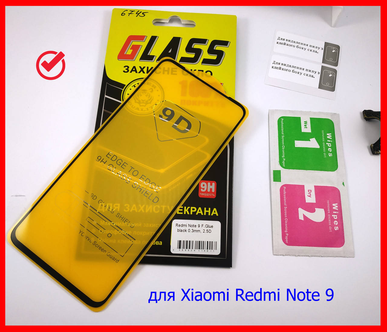 

Защитное стекло 9d Full Glue для Xiaomi Redmi Note 9 (Полный клей) стекло на весь экран, черное, Черный