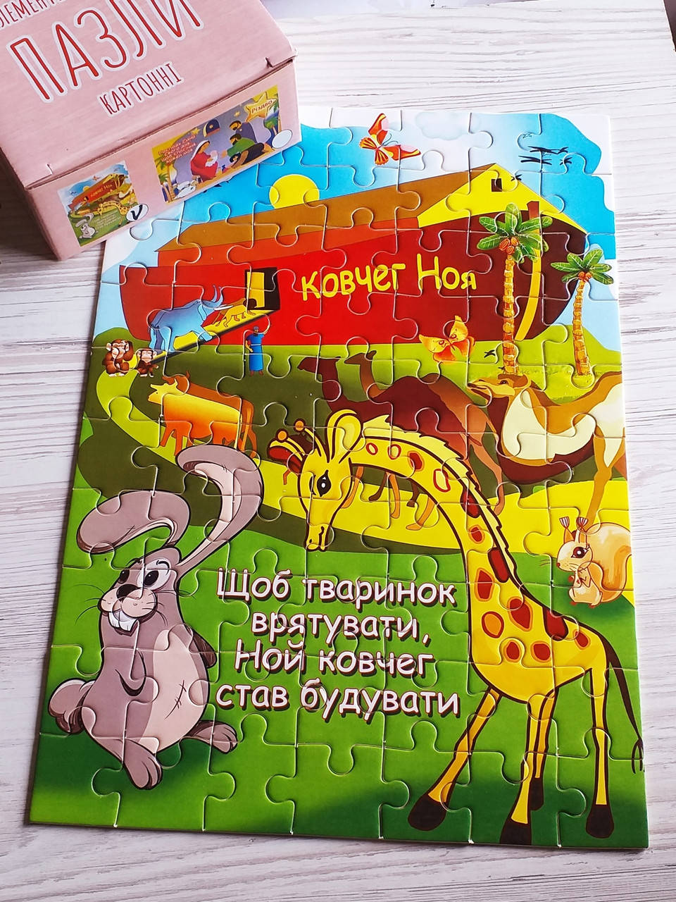 

Пазли картонні "Ковчег Ноя"
