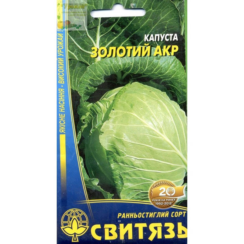 

Семена капуста белокочанная Золотой Акр, 0,5 г