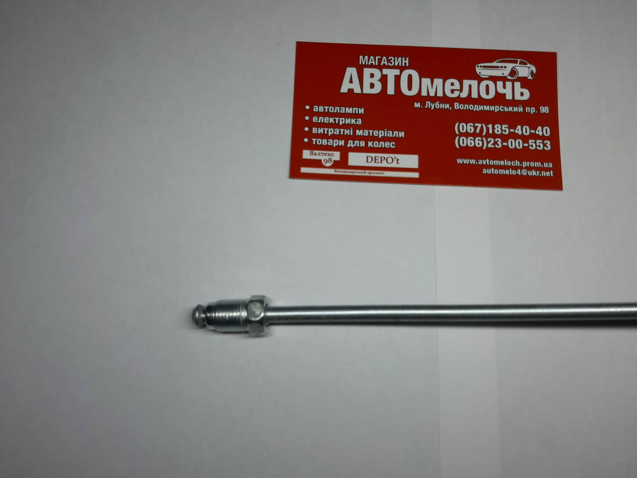 

Трубка тормозная 350 см М10х1 металлическая