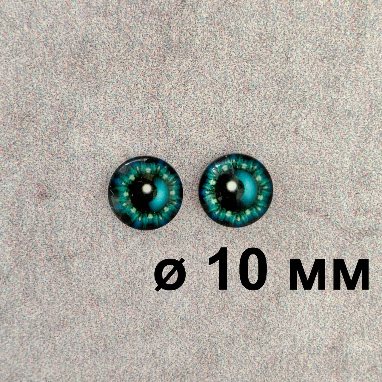 

Глазки для игрушек (Фурнитура для кукол) клеевые 10 мм