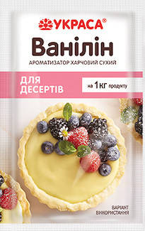

Ванилин "Для десертов" (2 г)