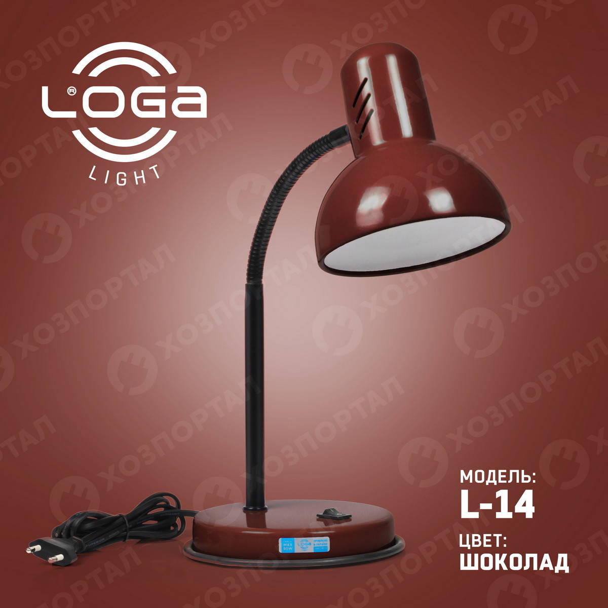 

Настольная лампа "Шоколад".Украина. (ТМ LOGA ® Light)