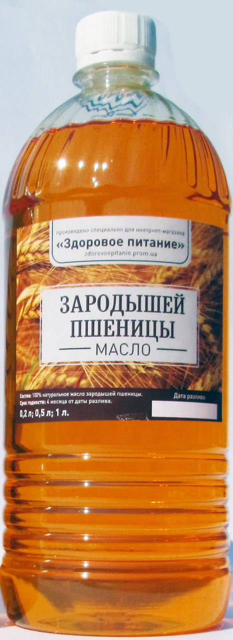 

Зародышей пшеницы масло холодного отжима 1 л