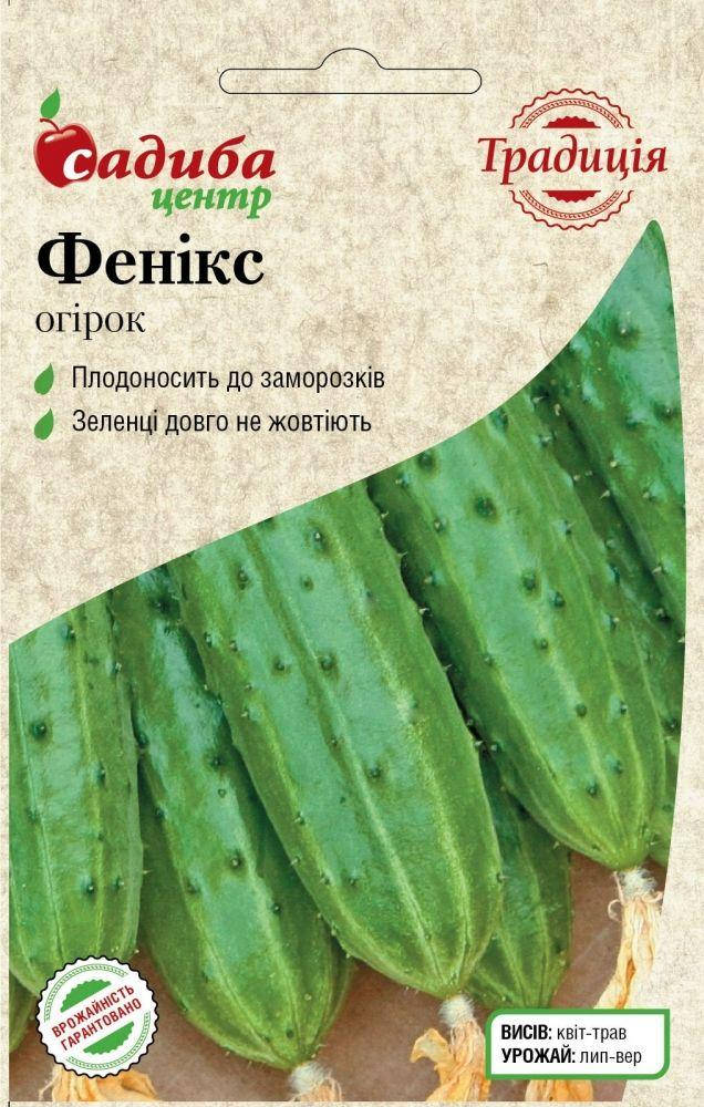

Огірок Фенікс 1,5 г СЦ Традиція