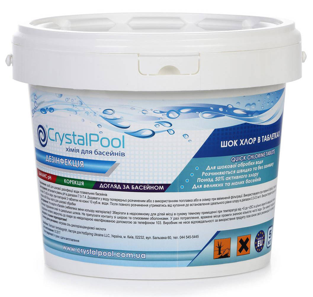 

Химия для бассейнов шок хлор Crystal Pool Quick chlorine tablets - 5 кг (20 гр.)