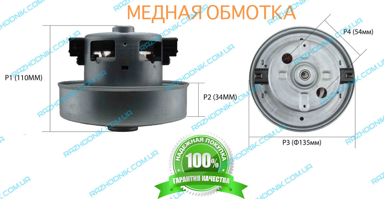

Двигатель (мотор) для пылесоса Samsung 1400 (VCM-K30HU)