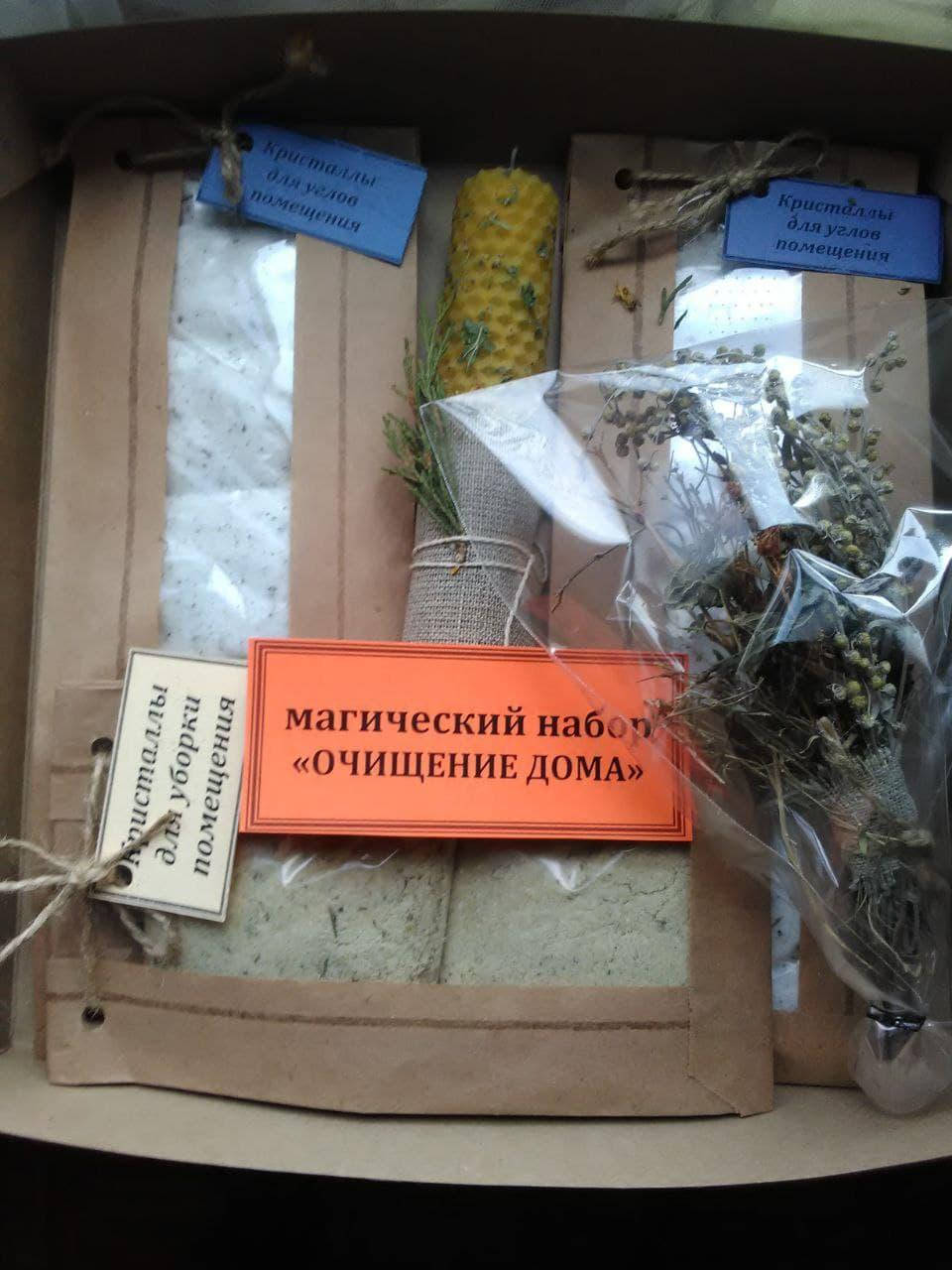 

Магический набор Очищение дома