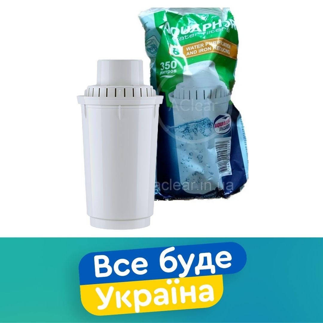 

Аквафор 8 - Картридж для фильтра-кувшина Аквафор (1 шт)