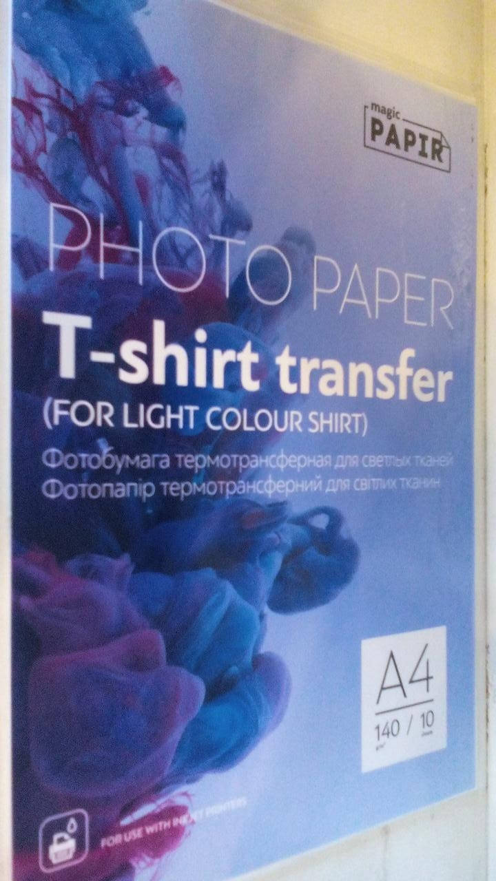 

Термотрансферная бумага PAPIR для струйной печати для светлых тканей А4 10 листов