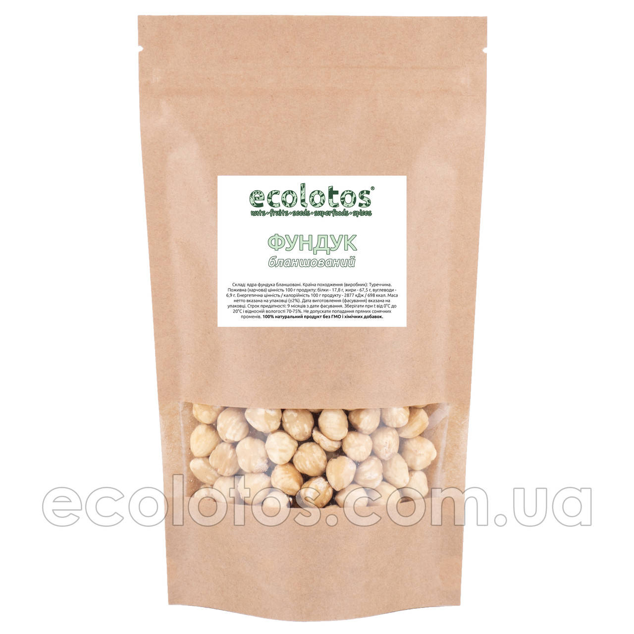 

Фундук жареный бланшированный 500 г