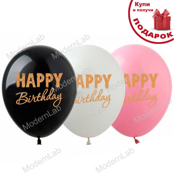 

Воздушные шарики "Happy Birthday" 6 шт., Польша, Разные цвета