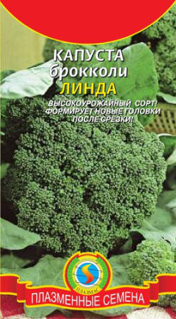 

Капуста брокколи Линда 0,3 г (Плазменные семена)