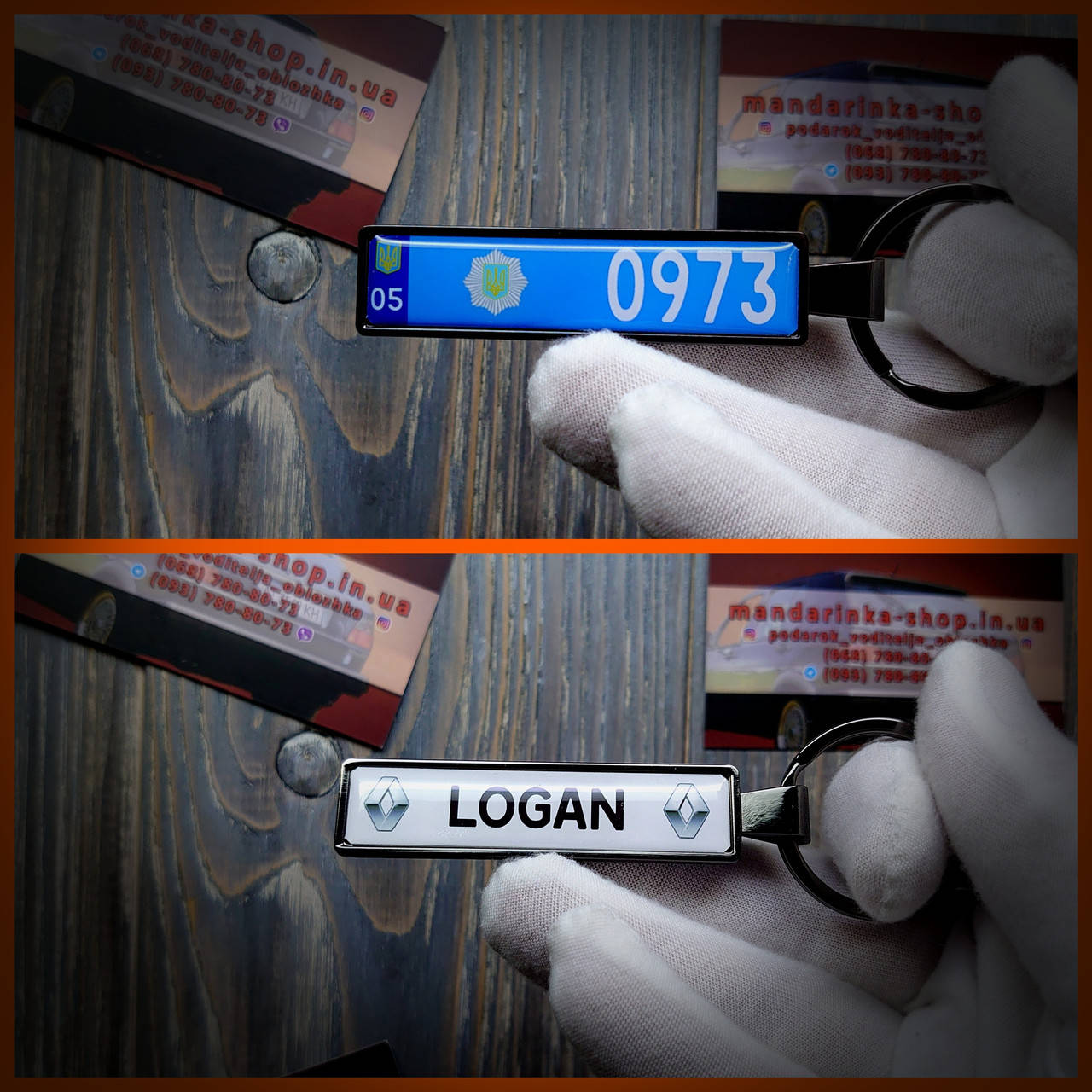 

Брелок с номером полиции Renault (Двухсторонний Black), Черный