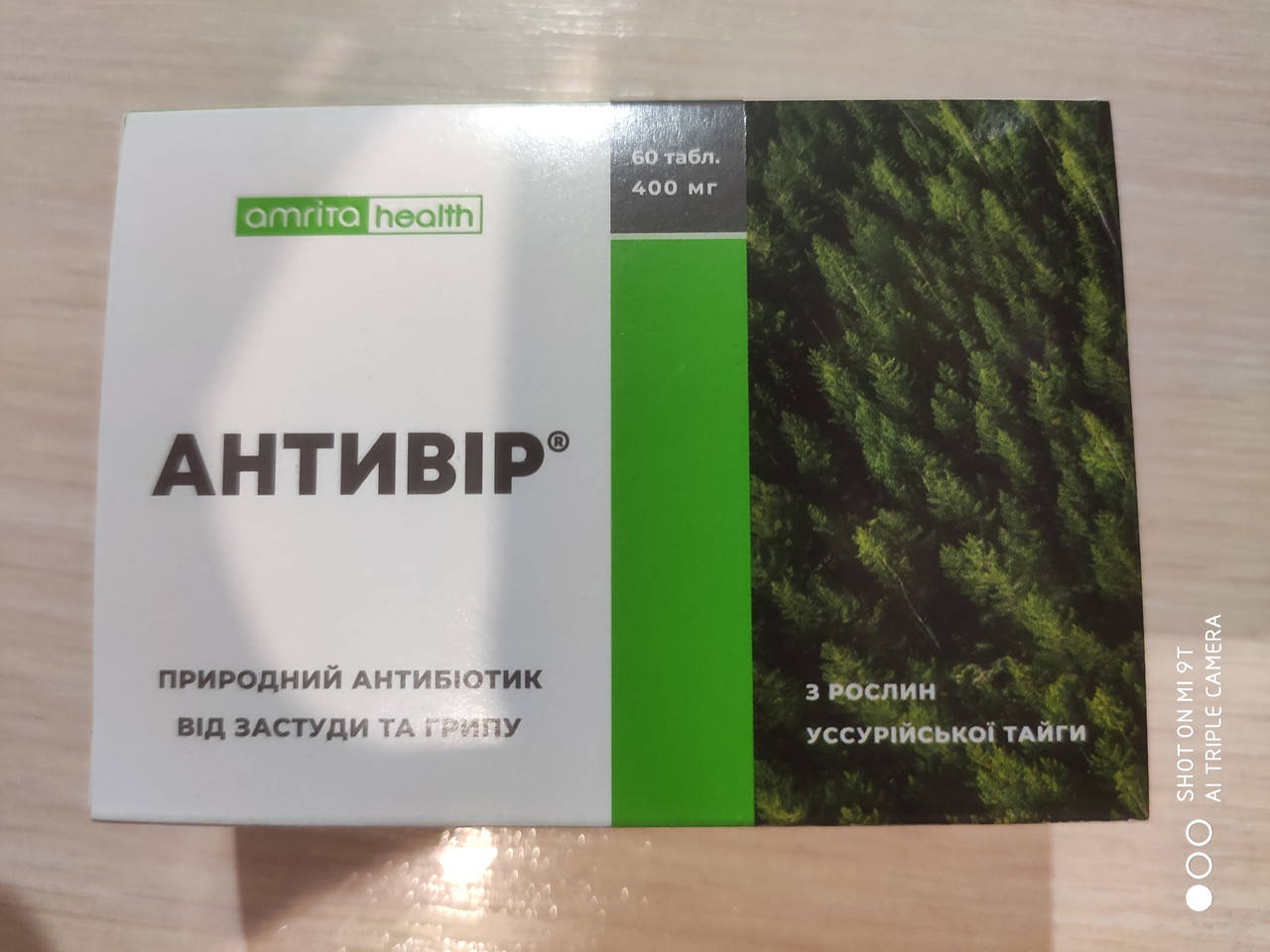 

Антивир, природный антибиотик. Эффективный противовирусный препарат Амрита (60 таб.)