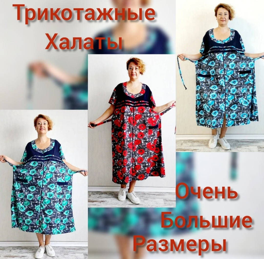 

Халат летний супер больших размеров цветы