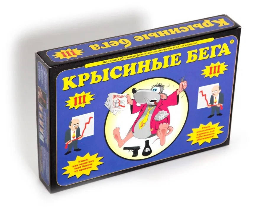 

Крысиные бега 3 - Денежный поток 505 - Cashflow 505