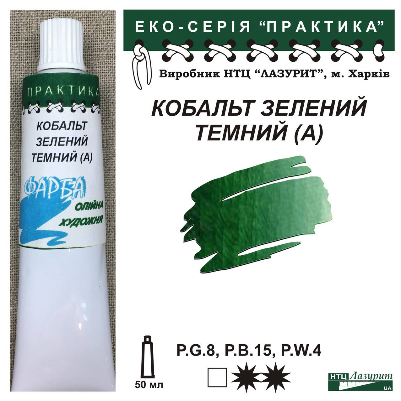 

Кобальт зеленый темный (А)