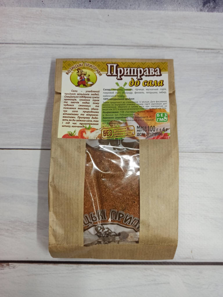 

Приправа "Для сала" 100 гр (пакет) ТМ Козацкие приправы