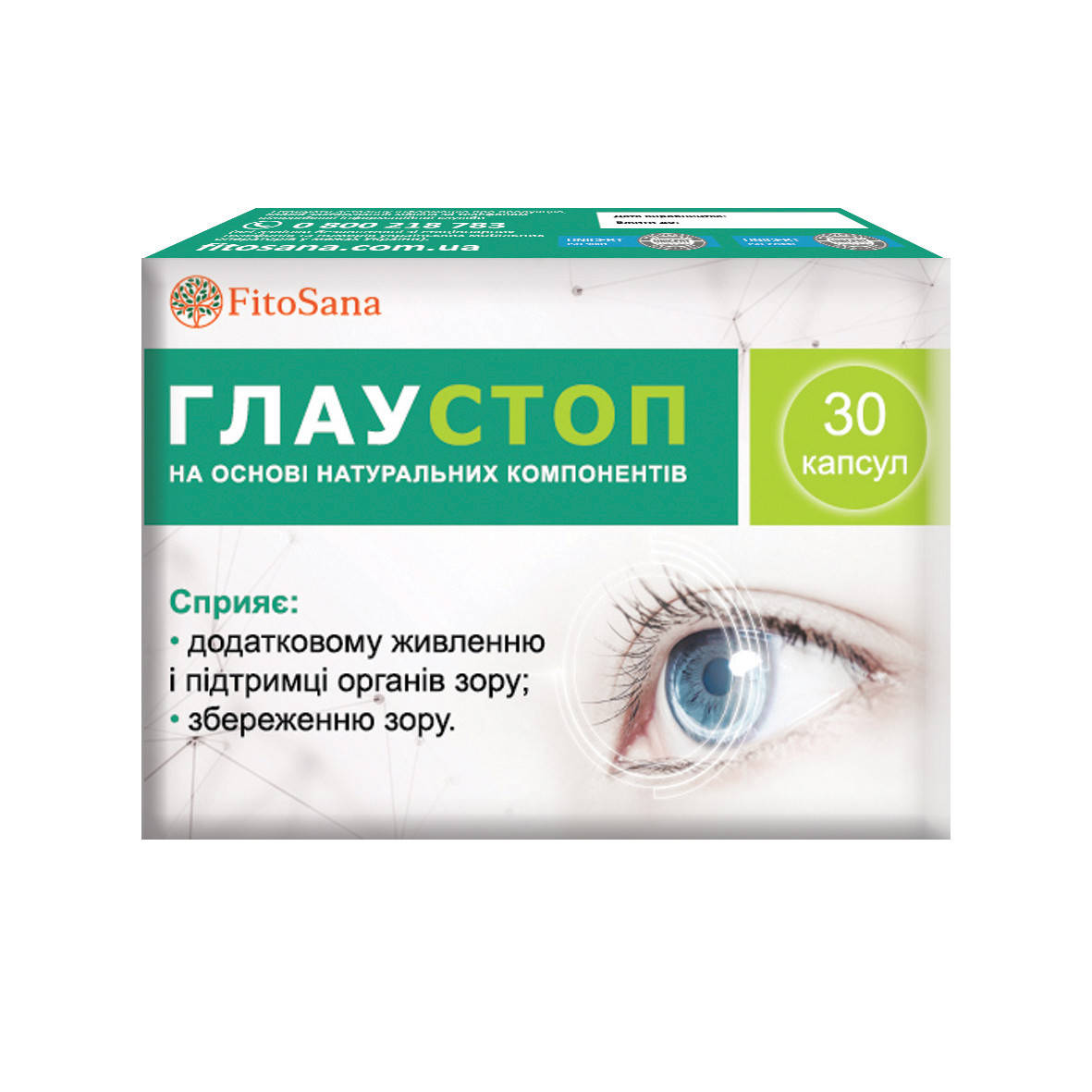 

Глаустоп FitoSana (капсули)