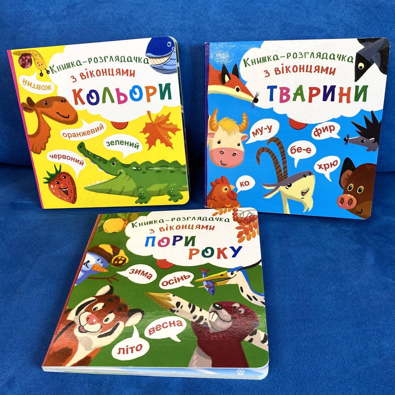 

Книжка-смотрелка с окошками