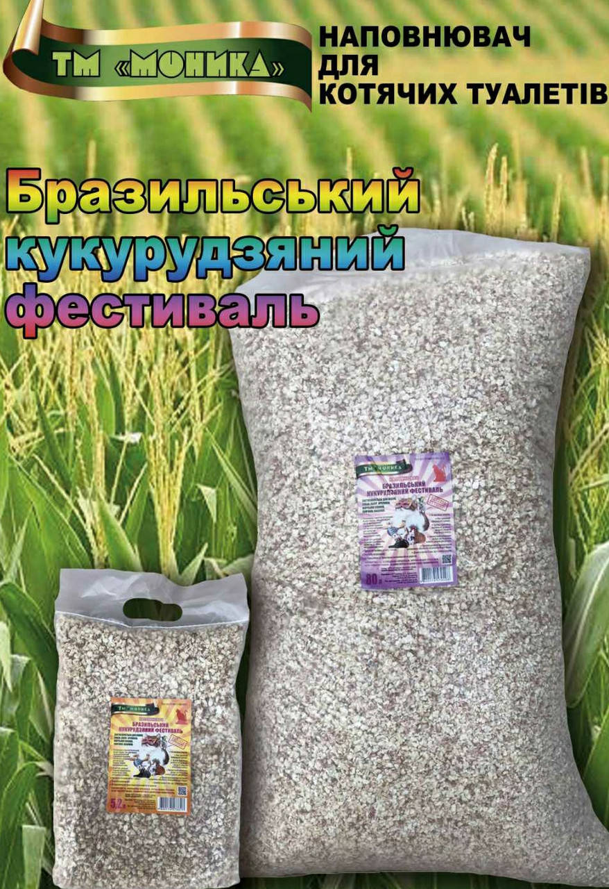 

Кукурузный наполнить ТМ Моника. Для всех видов грызунов и птиц. От производителя. 38 литров мешок.