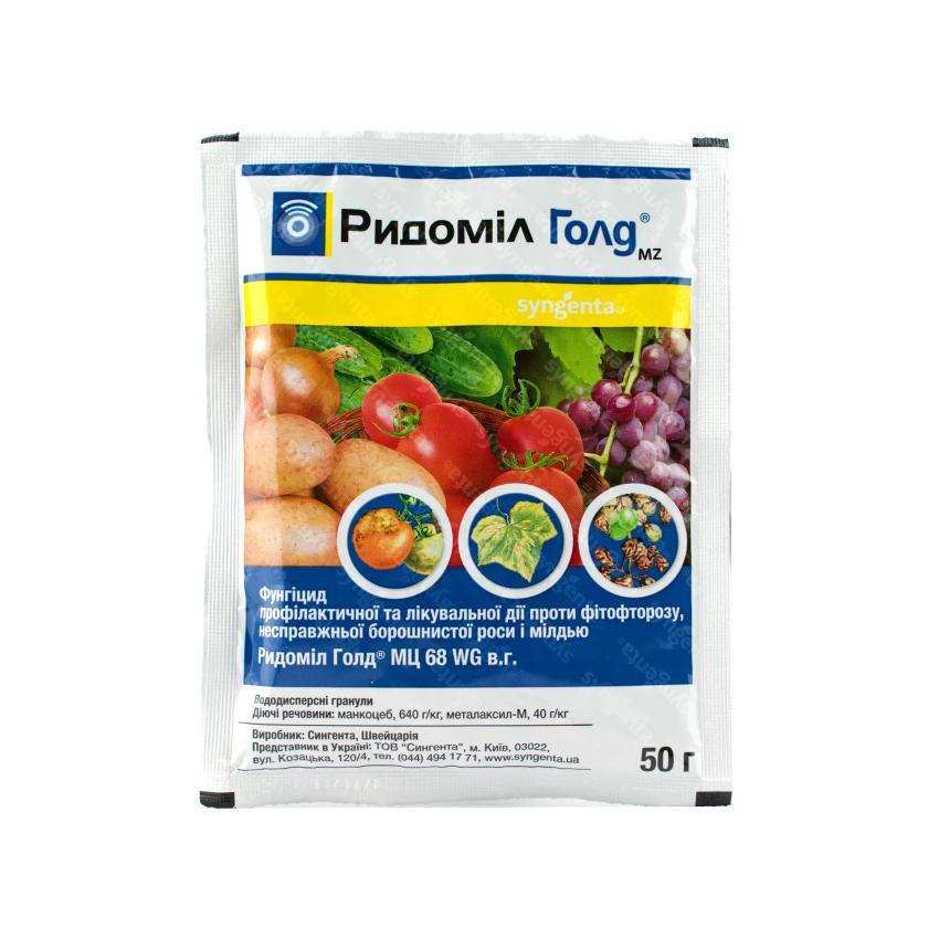 

Фунгіцид Ридоміл Голд 50 г Syngenta (00101)