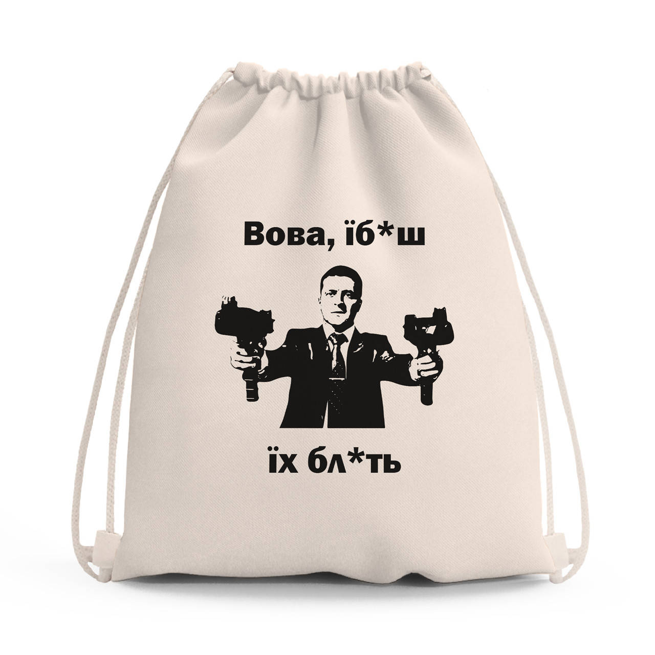 

Сумка для обуви Я хотел бы сказать, Вова… (I would like to say, Vova …) сумка-рюкзак детская (10428-3693)