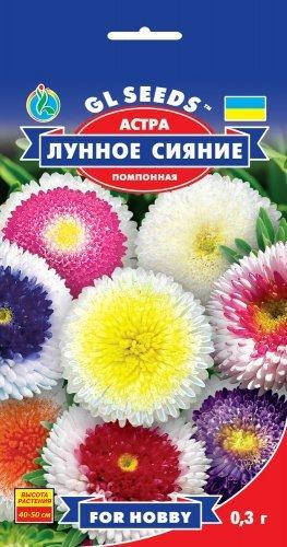 

GL Seeds. Семена Астра Лунное Сияние, смесь, помпонная / 0,3 г