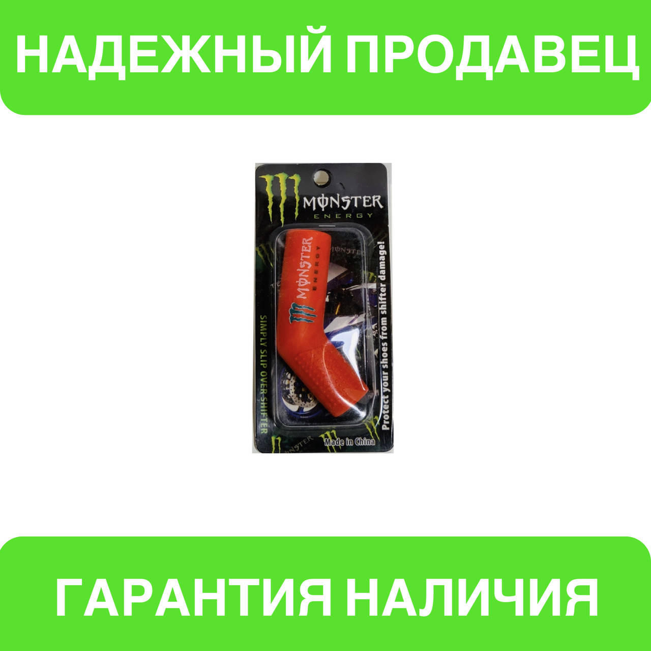 

Защитный cиликоновый чехол на ножку переключения скоростей мотоцикла в красном цвете