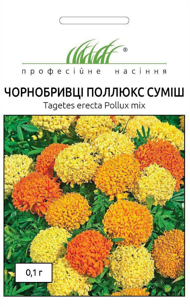 

Чорнобривці Поллюкс. 0,1г.