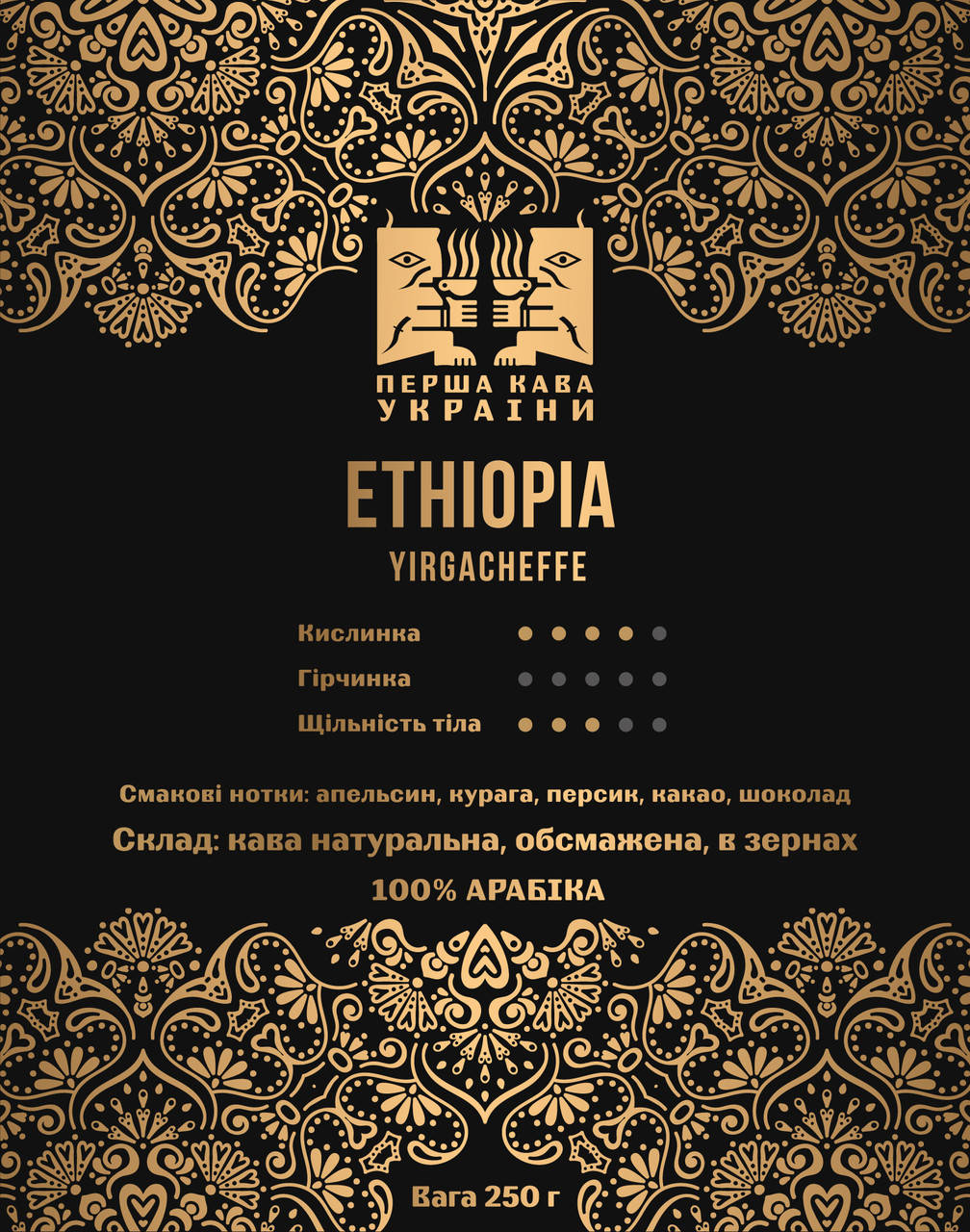 

Кофе в зернах Ethiopia Yirgacheffe, 1 кг