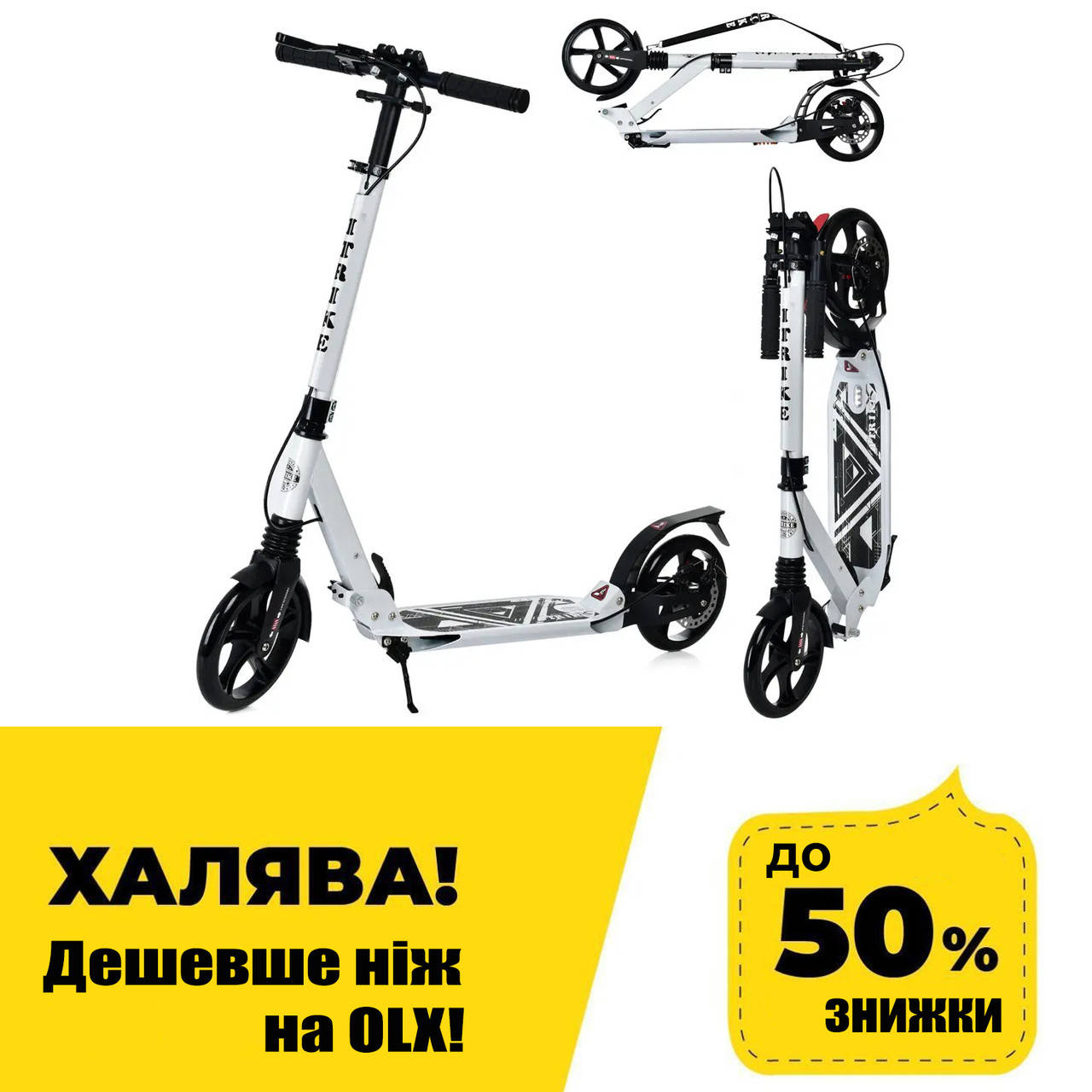 

Самокат двухколесный для подростка складной iTrike SR 2-018-11-W1 Белый | Самокат для підлітка