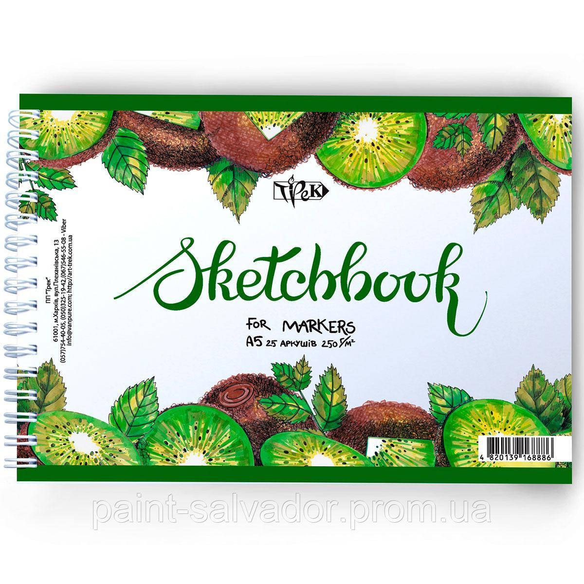 

Скетчбук для маркерів А5 (14,8х21 см) 250 г/м.кв. 25 аркушів «Ківі»,на спіралі, Белый
