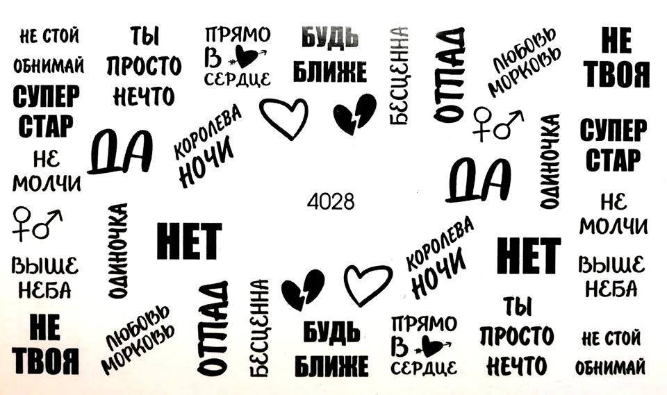 

Слайдер для ногтей № 4028