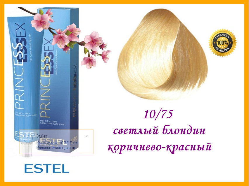 

Крем-краска 10/75 Эстель Princess Essex для окрашивания волос светлый блондин коричнево-красный, 60 мл