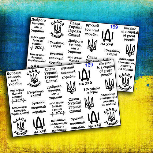 

Слайдер дизайн на ногти Украина надписи, Черный