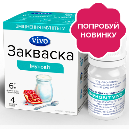 

Иммуновит