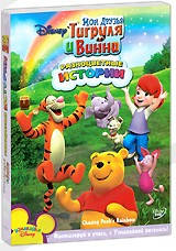 

DVD-диск Мои друзья Тигруля и Винни: Разноцветные истории (США, 2010) Дисней