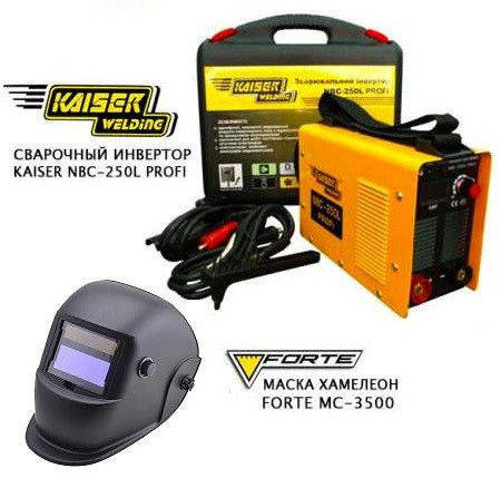 

Сварочный аппарат инвертор Kaiser NBC 250L Profi + Маска сварщика Хамелеон FORTE МС-3500