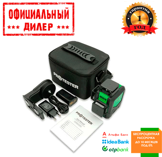 

Уровень лазерный нивелир 3x360° (H360/2xV360, зеленый луч) PROTESTER LL412G