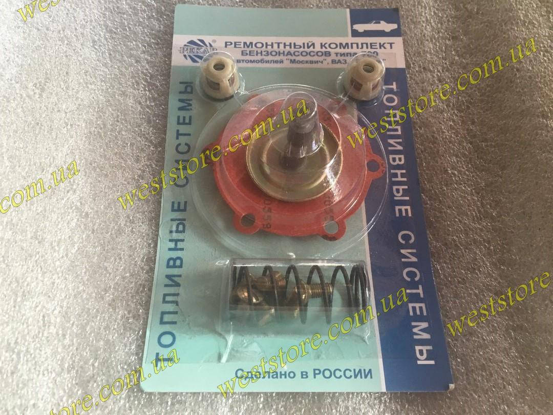 

Ремкомплект бензонасоса Ваз 2101-2108,заз 1102,1103,Таврия Пекар