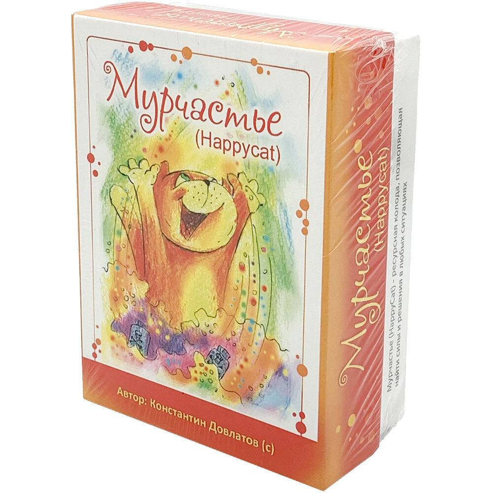

Метафорические ассоциативные карты "Мурчастье". Константин Довлатов