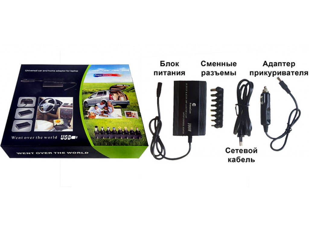 

Автомобильное зарядное устройство для ноутбуков 120W зарядка 220 + 12V