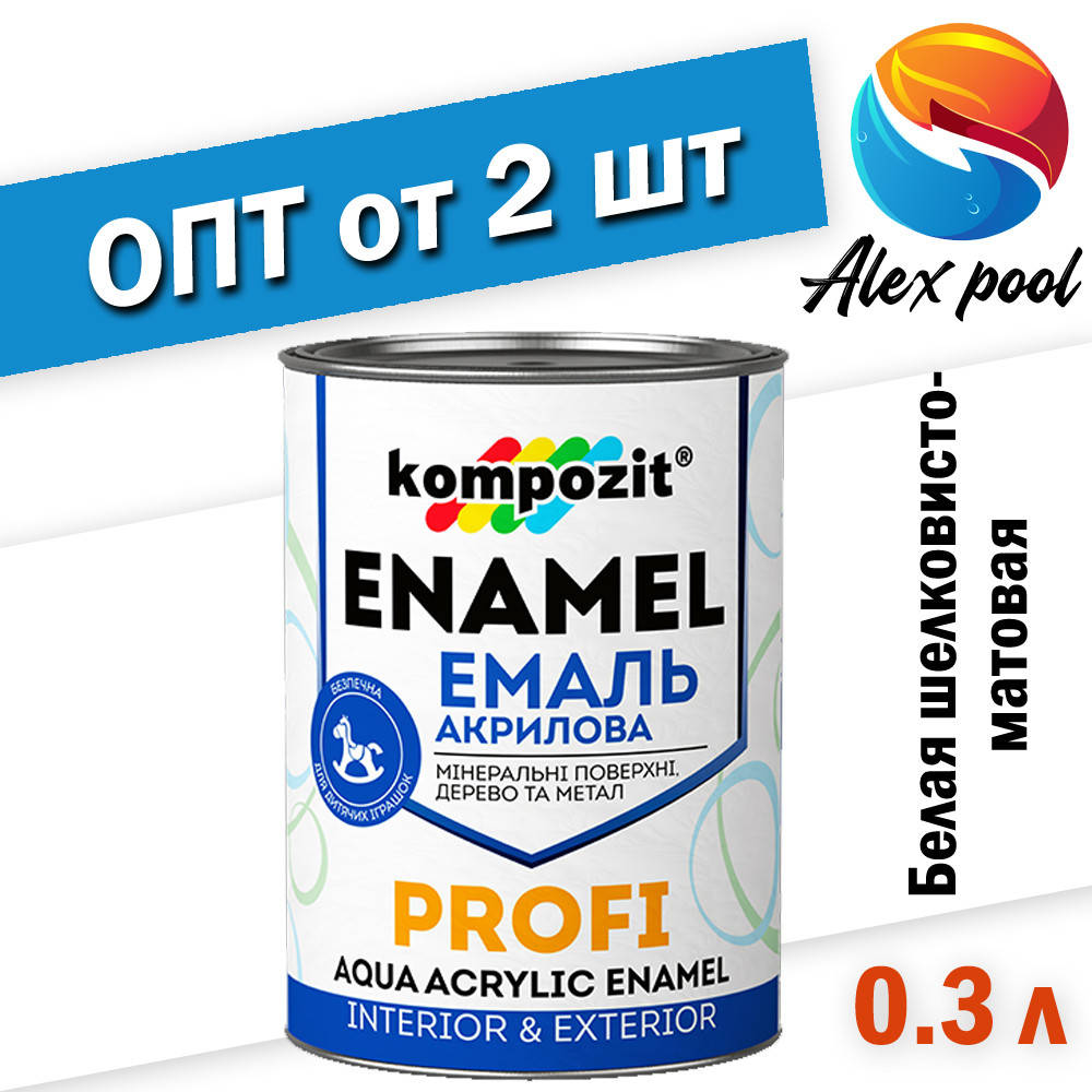 

Kompozit PROFI Белая шелковисто-матовая 0,3 л - Эмаль акриловая, на водной основе