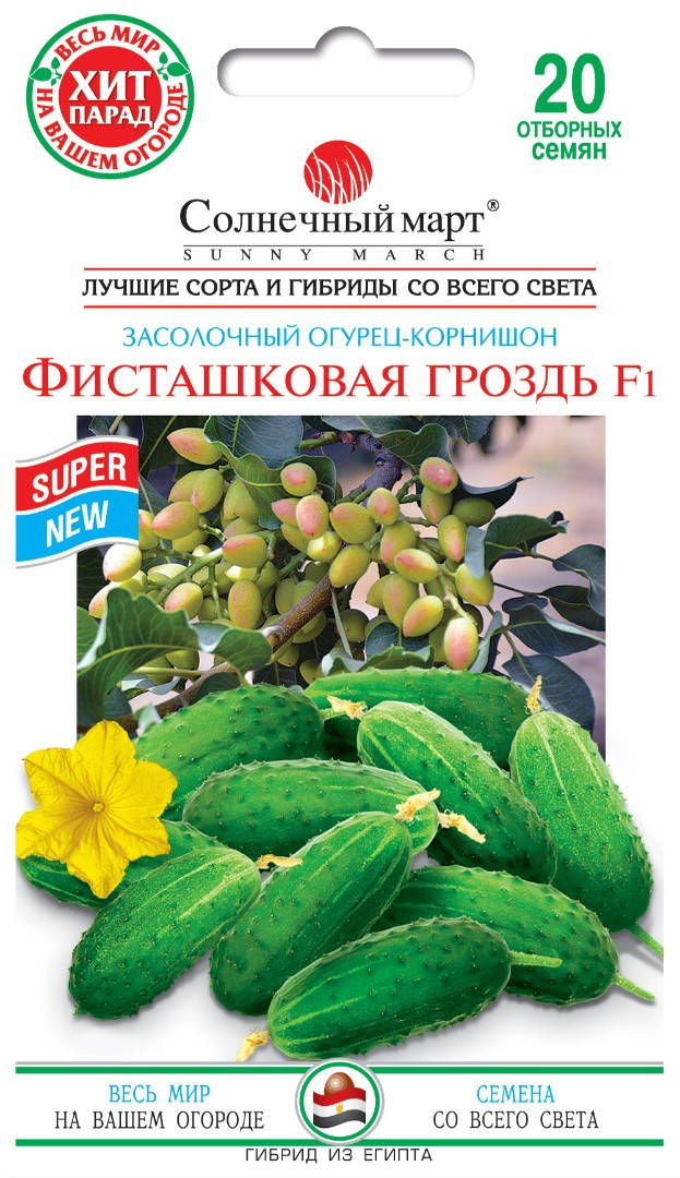 

Огурец Фисташковая гроздь F1, 20шт
