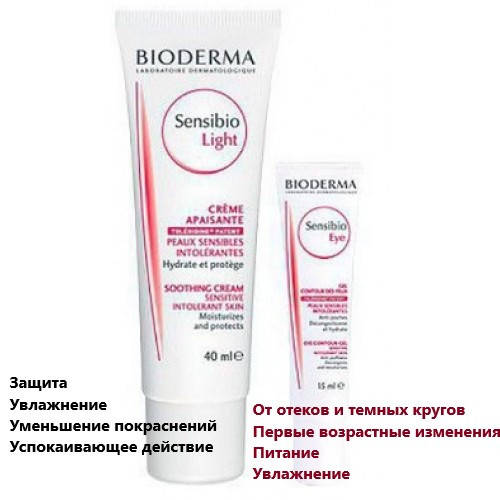 

Набор для лица и контура глаз Биодерма Сансибио Bioderma Sensibio Light Soothing Cream