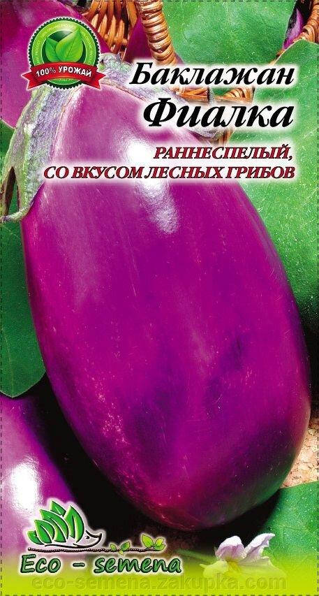 

Семена Баклажан Фиалка, 0,3 г